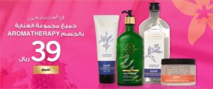 عروض باث اند بودي