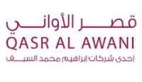 كود خصم قصر الاواني