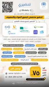 كود خصم تحضيري