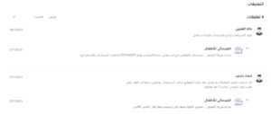 متجر العيسائي للاطفال
