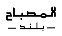كود خصم المصباح