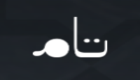 كود خصم تام