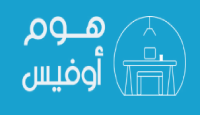 كود خصم هوم اوفيس