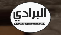 كود خصم البرادي للمستلزمات الرجالية
