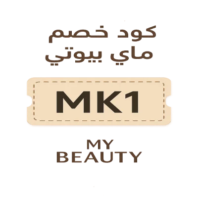 كود خصم ماي بيوتي كود خصم ماي بيوتي
