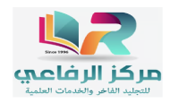 كود خصم مركز الرفاعي