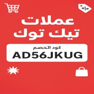 تيك توك كوينز