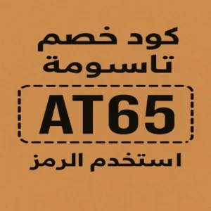 قسيمة تاسومة