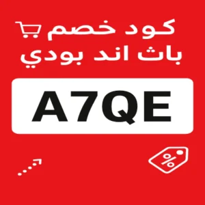 كود خصم باث اند بودي