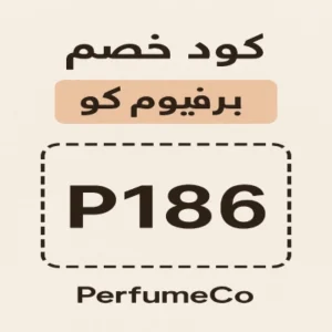 كود خصم برفيوم كو كود خصم برفيوم كو