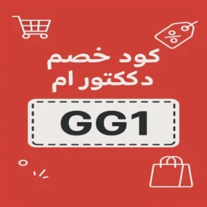 كود خصم دكتور ام كود خصم دكتور ام