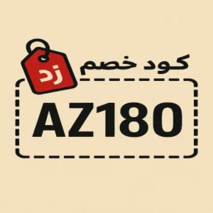 كود خصم زد كود خصم زد