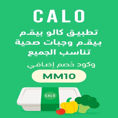 كود خصم كالو كود خصم كالو