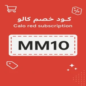 كود خصم كالو - وفر 15% على وجباتك الصحية