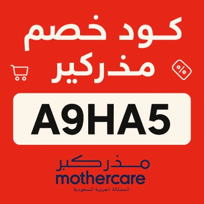 كود خصم مذركير كود خصم مذركير