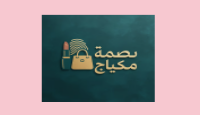 كود خصم بصمة مكياج