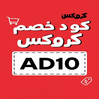 كود خصم كروكس