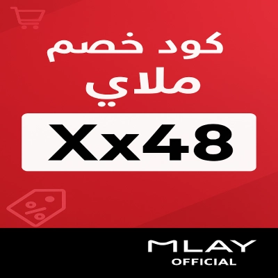 كود خصم ملاي كود خصم ملاي