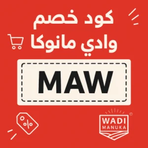 كود خصم وادي مانوكا كود خصم وادي مانوكا