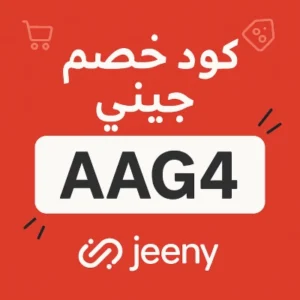 كود خصم جيني - وفر على مشاويرك في السعودية والأردن