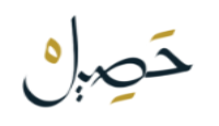 كود خصم محمصة حصيل