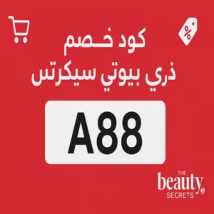 كود خصم ذي بيوتي سيكرتس