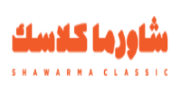 كود خصم شاورما كلاسيك