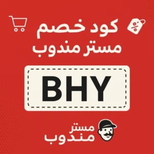 كود خصم مستر مندوب كود خصم مستر مندوب