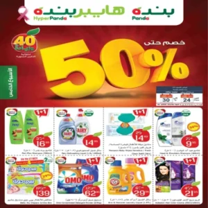 عروض بنده اليوم عروض بنده اليوم