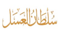 كود خصم سلطان العسل