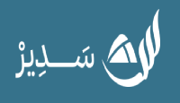 كود خصم مفارش سدير