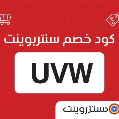 كود خصم سنتربوينت