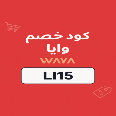 كود خصم وايا كود خصم وايا
