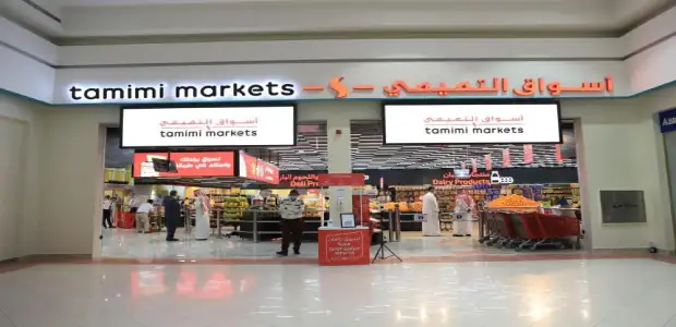 عروض التميمي الرياض