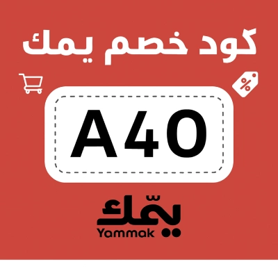 كود خصم يمك كود خصم يمك