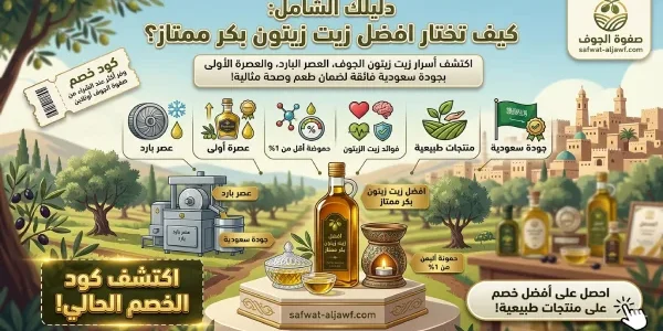 افضل زيت زيتون بكر ممتاز