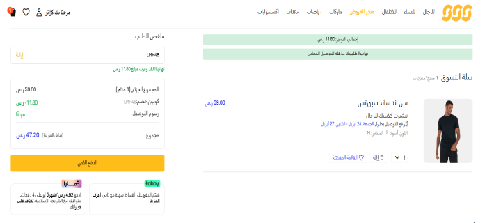 تجربة فعلية استخدام كود خصم الشمس والرمال - وفر 20% على منتجاتك الرياضية