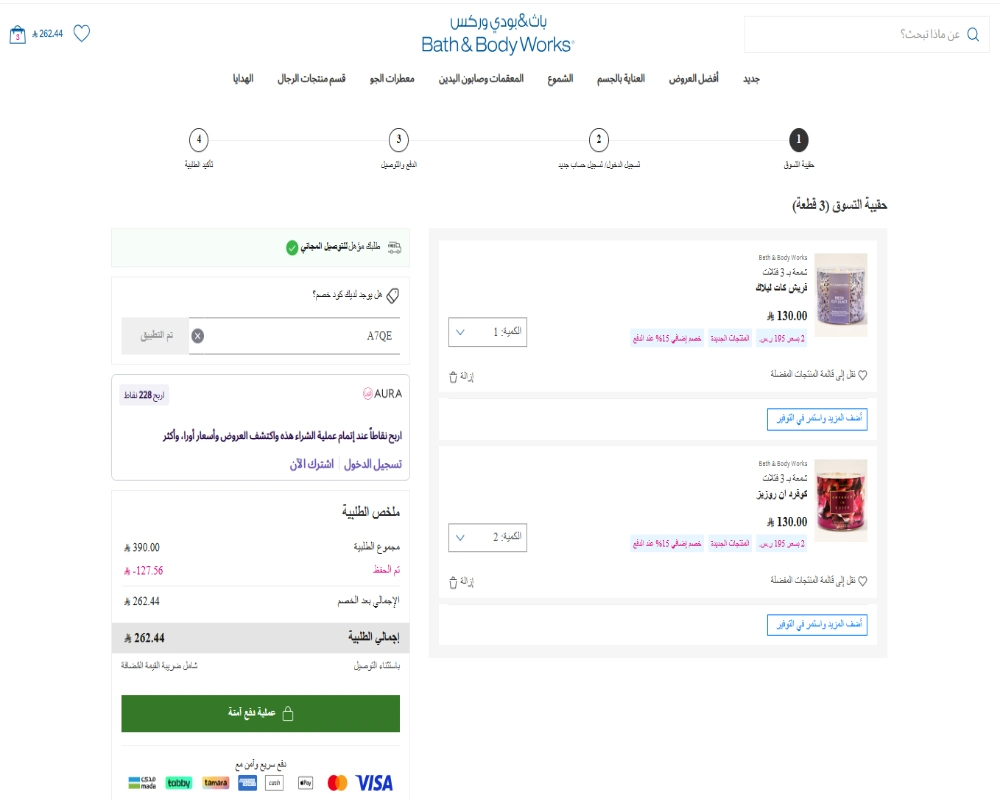 تجربة كود خصم باث اند بودي A7QE - وفر 127.56 ريال فعلياً