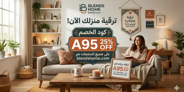 كود خصم بلندز