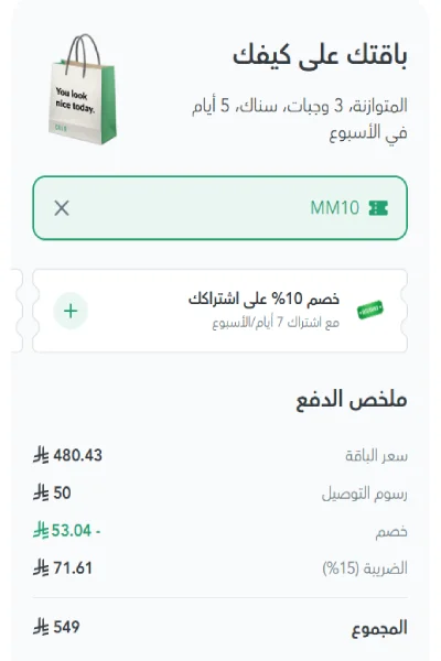 كود خصم كالو فعال