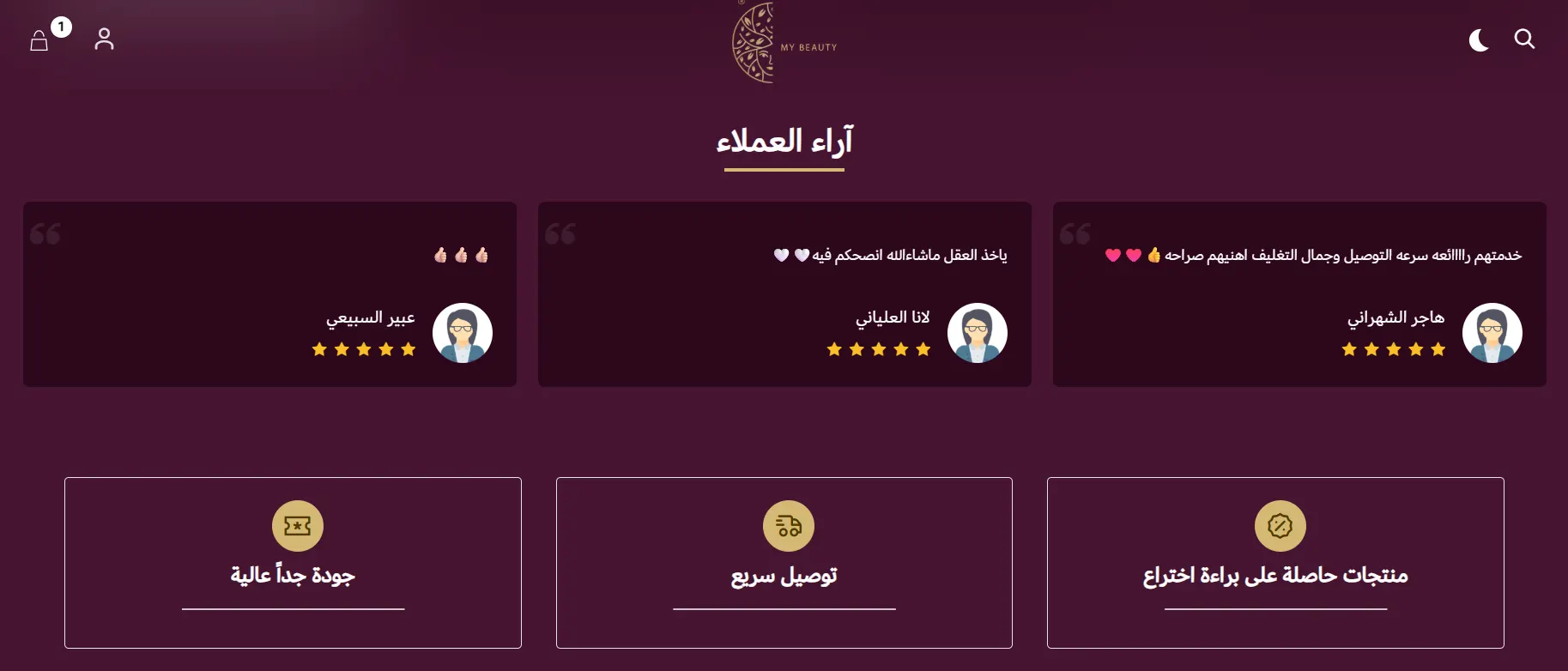 تجارب عملاء ماي بيوتي تجارب عملاء ماي بيوتي