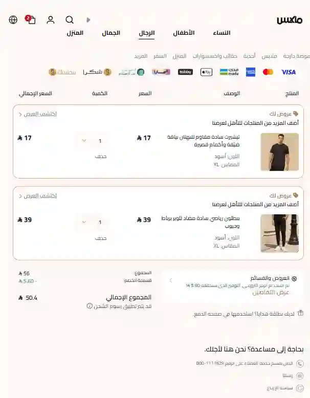 تجربة تفعيل كود خصم ماكس تجربة تفعيل كود خصم ماكس