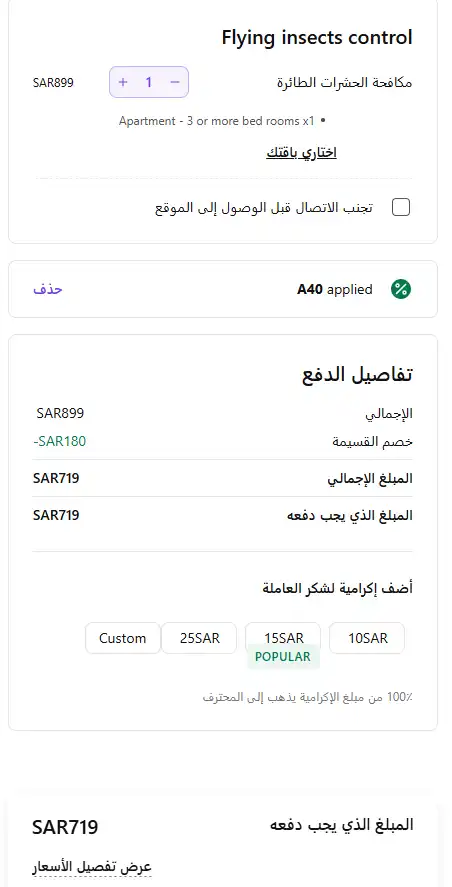 تجربة تفعيل كود خصم يمك تجربة تفعيل كود خصم يمك