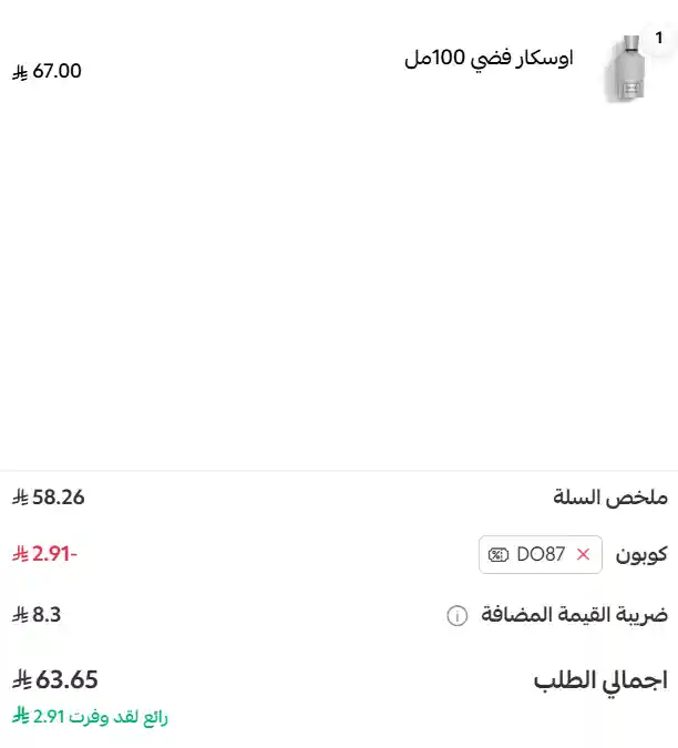تجربة كود خصم الدخيل للعود تجربة كود خصم الدخيل للعود