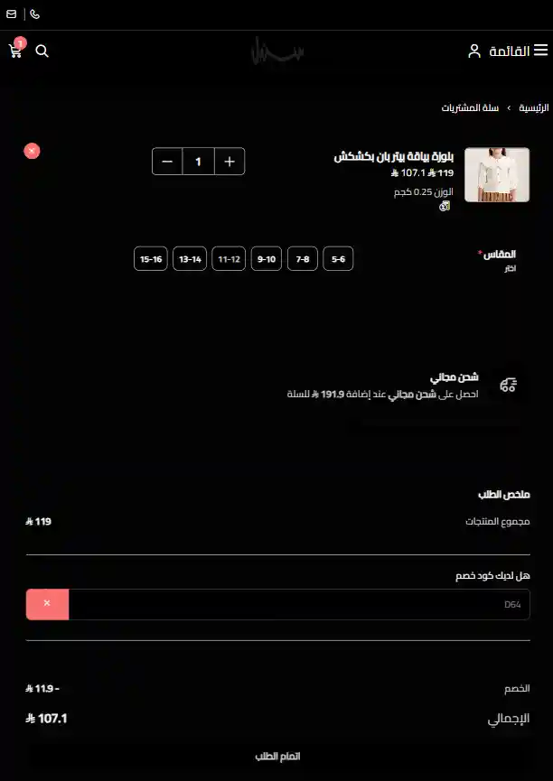 تجربة كود خصم سنبل تجربة كود خصم سنبل