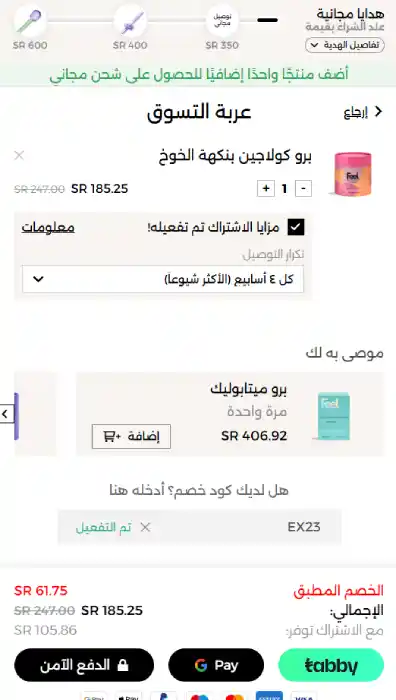 تجربة كود خصم فيل