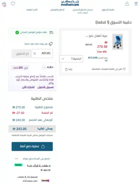 تجربتي مع كود خصم مذركير تجربتي مع كود خصم مذركير
