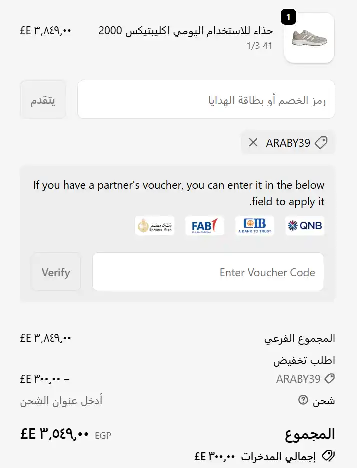 تفعيل كود خصم واي اب سبورتس تفعيل كود خصم واي اب سبورتس