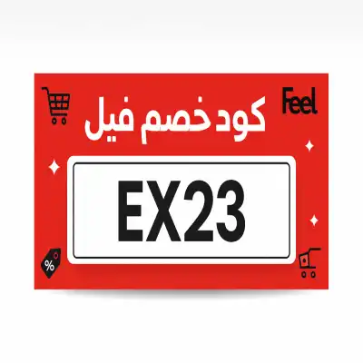 كود خصم فيل