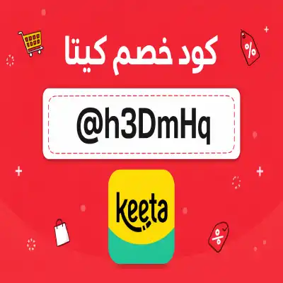 كود خصم كيتا كود خصم كيتا